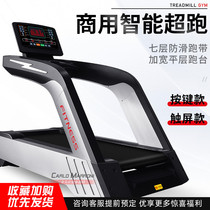 Commercial gym special treadmill electric slope adjustable high-end luxury Smart large super wide running belt runway