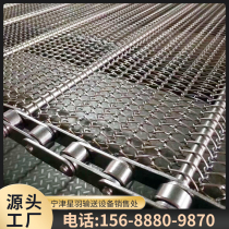 Stainless steel food cleaning and drying line conveyor belt industrial machinery conveyor belt high temperature resistant chain mesh belt