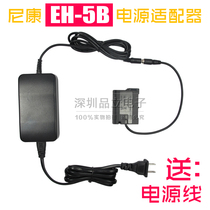 Applicable Nikon D7200 D7500 D850 D750 power adapter direct power supply alternative EN-EL15