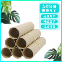 Paper tube hollow round paper cylinder 6cm30cm Calligraphy And Painting Cylinder Paper Core Poster Wall Paper Wall Applid Cylinder Packing Umbrella Fishing Rod