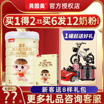 Buy 1 get 2)Beinmei Tongxiang Milk Powder 3 stages Infant baby milk powder 3 stages 800g flagship store official website
