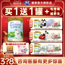 (Buy a gift) Yinqiao Ai Baorui goat milk powder 3 Children Baby pure goat milk powder 800g canned three stages