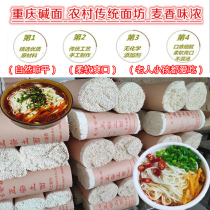 Chongqing small noodles authentic rural hand-made noodles soft and strong Soup breakfast noodles dry noodles