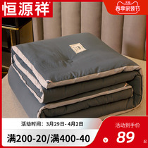 Hengyuan Xiang quilt quilted by the core Spring and autumn quilted by a single dormitory summer cool by summer air conditioning by the winter quilt by the Four Seasons