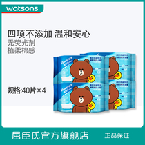 (Watsons) Shujie Wet Toilet Paper Family Pack 40 tablets*4 packs No added luciferin New and old packaging Random
