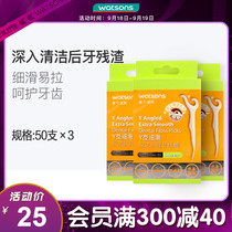 Watsons Y-shaped fine slippery deep cleaning care dental floss stick 50*3 family disposable dental floss box ultra-fine toothpick