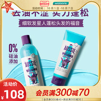 Watsons Aussie miracle rich kangaroo shampoo 300ml conditioner 200ml set new and old packaging random