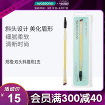 (Watsons) double-headed oblique eyebrow brush spiral eyelash brush eyebrow brush brush makeup tool
