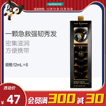 Watsons LUIS KRAEMER specializes in Bose Inzhen drill repair enhanced essence nourishing hair film 12mlX6