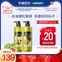 Pre-sale Watsons hair recipe fig wash suit rich fluffy fluffy oil control shampoo hair conditioner