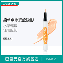 Kuchens LETSAQUA water sensation flawless pens light and thin cover of face spots pimple black eye ring deity