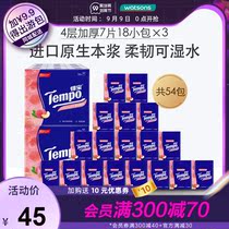 (Watsons) Detreasure mini paper handkerchief (sweetheart peach flavor) 54 packs of original pulp new and old packaging random hair