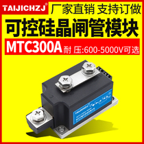 Zhejiang Hujing thyristor module MTC300AMTC300A1000V1600V2000V2500V