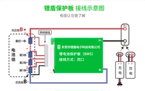36V 48V 60V 72v lithium battery protection plate ternary lithium shield protection plate with balanced mouth