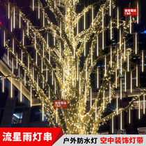 Wedding LED streaming star Rain lighting tube Outdoor waterproof horse race lights Decorative Lights Strings Wedding Air Ceiling Starry Sky Lights