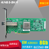  Original IBM QLE2560 42D0501 42D0507 42D0503 8G Lenovo HBA single port optical fiber card