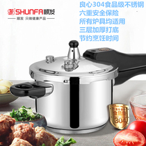 Shunfa 304 stainless steel pressure cooker thickened u-shaped household mini large capacity gas induction cooker universal pressure cooker