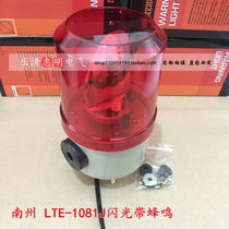 Nanzhou police light LTE-1081J with light with sound DC24V AC220V rotating sound and light alarm light