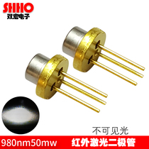 980nm50mw infrared laser diode anti-counterfeiting laser laser laser emitting tube single mode with PD feedback