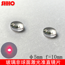 5mm glass aspheric coating laser focusing lens optical molded collimating lens F10