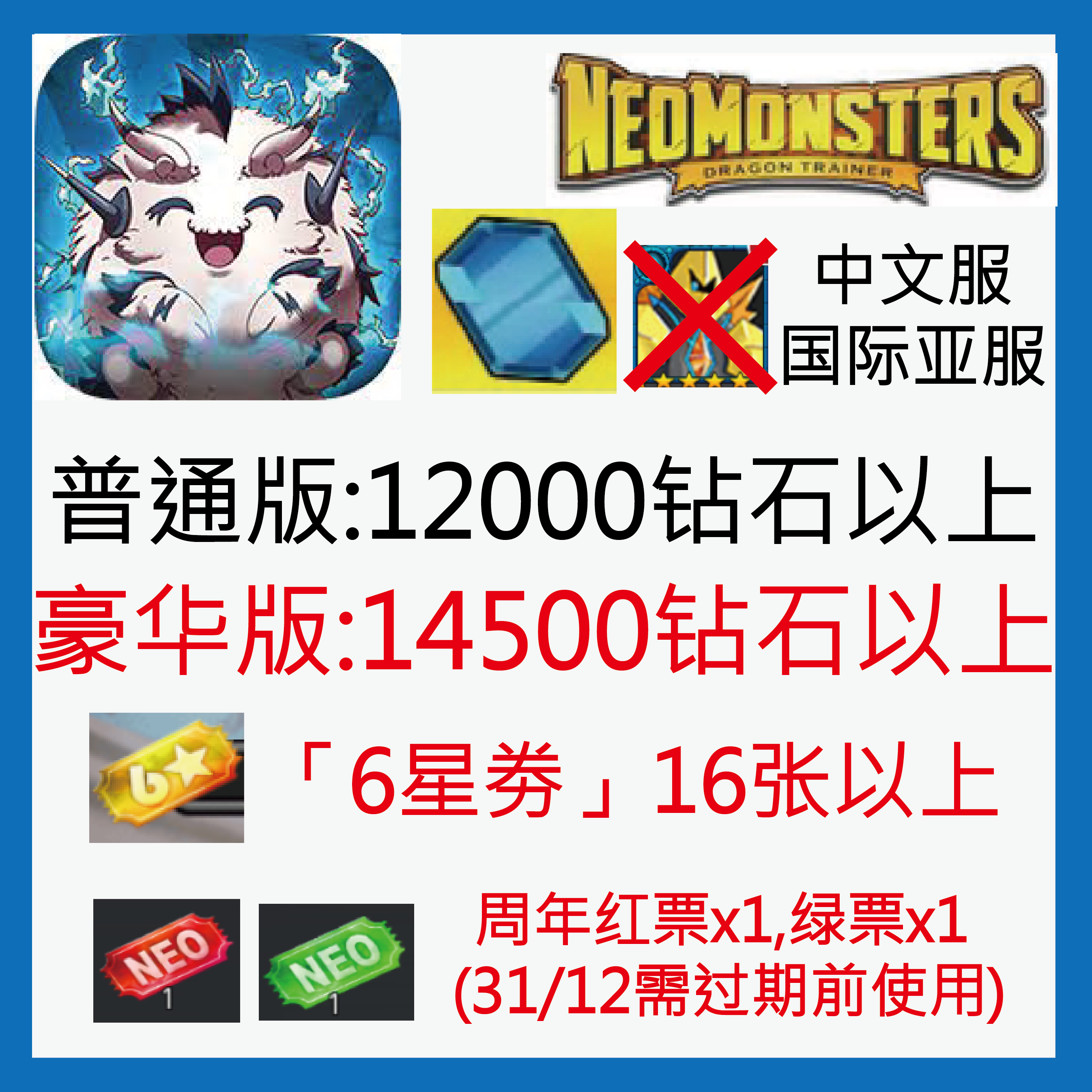 梦幻怪兽复原码neo monsters neo 国际中文自抽号评测_手机游戏_淘宝游戏网