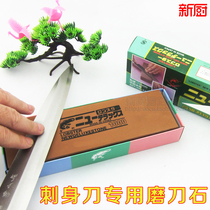 Special grindstone No. 1000 bayonet knife sharpening stone Sabet knife stone sushi knife stone sushi knife oil Stone