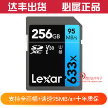 Lexar Reksha SD Card 256G 633X High Speed SDXC U3 4K HD Single Anti-Camera Read 95MB s