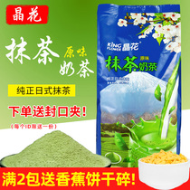 Crystal flower instant matcha milk tea powder bag pure Japanese matcha original wheat fragrant English milk tea powder 1kg