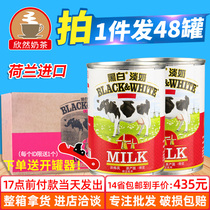 Dutch imported black and white whole milk 400gx48 cans Hong Kong style stockings milk tea shop special raw materials (whole box)