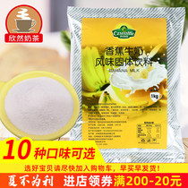 Xinran Milk Tea Autumn and winter grain hot drink Instant drink Siatu Banana milk 1kg milk tea powder raw materials