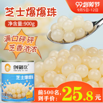 Chuangyu drink burst egg cheese burst beads 900g yogurt burst pearl tea shop special milk cheese flavor burst egg