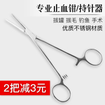 Cupping Fire Tank Pliers Cupping Special Clip Cotton Tool Stainless Steel Tourniquet Straight Head Tweezers Fishing Pet Plucking