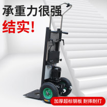 Electric stair climber Up and down stairs truck Crawler load king artifact Home appliances Building materials Logistics tools Hand pull