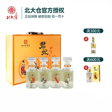 北大仓君妃酒50度-北大仓君妃酒50度促销价格、北大仓君妃酒50度品牌- 淘宝