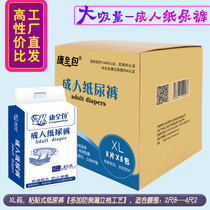 Full box of Adhesive Type Kangquan bag adult diapers L XL code anti-side leakage guard disposable diaper pants