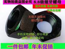 8 Grade 8 blackened fine tooth nut Fine tooth nut M36M39M42M45M48M60M64M68M72*2*3