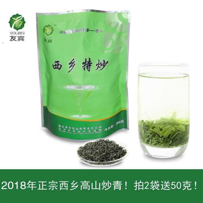 2019 New Tea/Hanzhong Fried Green Tea/Green Tea/Xixiang Tea/Zinc Selenium Tea/Shaanxi Green Tea/Foam Resistant/Mail Packaging