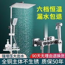 Shower Shower Set Booster Shower Nozzle Full Domestic Copper Thermostatic Bathroom Shower Shower Bathroom Toilet Tap