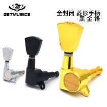 Fully enclosed folk ballad blockbuster guitar string button flat head string button Diamond string quasi knob Winder black gold chrome
