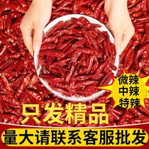 Dry chili special spicy Dry goods slightly spicy special fragrant Sichuan pepper segment section Henan chili powder noodles A new generation of super spicy Guizhou