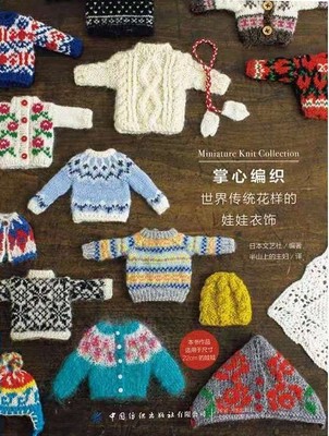 taobao agent Small cloth sweater tutorial BJD6 points stick, skirt, glove glove knitting picture to relieve the palm of the palm woven doll clothing