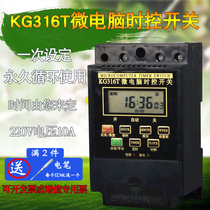 KG316T microcomputer time control switch street light intelligent timing switch electronic timer time controller 220V
