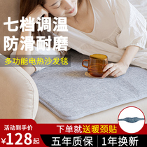 Three Spring Electric Heating Sofa Blanket Home Electric Heating Mat Plug-in Electric Style Office Heating Warm Mat Small Electric Heating Mat Heating Theorizer