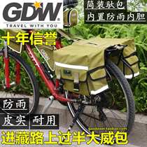High-size Weiwei GDW minimalist pack Long-haul Sichuan Tibetan Mountain Bike-in-bag one-piece Rain-proof canvas to hide and carry bags