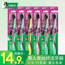 Black charcoal silk fiber delicate toothbrush 6-pack nano-carbon super-soft ultra-fine bristles normal head soft toothbrush