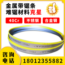 (custom) difficult to cut material saw blade 4115 bimetal M51 cut saw blade 3505 mid tooth large tooth fine tooth