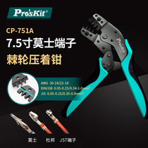 Pro'skit Baogong CP-751A7 5-inch Mo-type terminal ratchet crimping pliers DuPont JST terminal crimping pliers