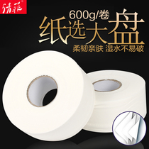 Large plate paper Commercial full box roll paper towel Large circle toilet paper Large affordable large roll paper toilet paper for hotels
