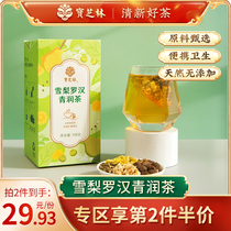 Bao Zhilin fat sea chrysanthemum licorice tea snow pear tea fruit tea Lily