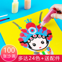 Kindergarten childrens sand painting set Primary school boys and girls gifts handmade DIY production material pack educational toys